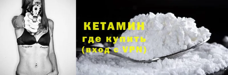 Кетамин ketamine  Донецк 