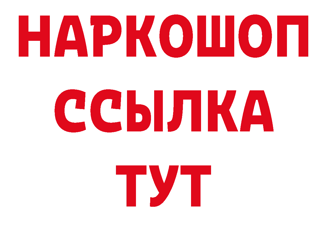 Альфа ПВП СК КРИС ССЫЛКА сайты даркнета ОМГ ОМГ Донецк